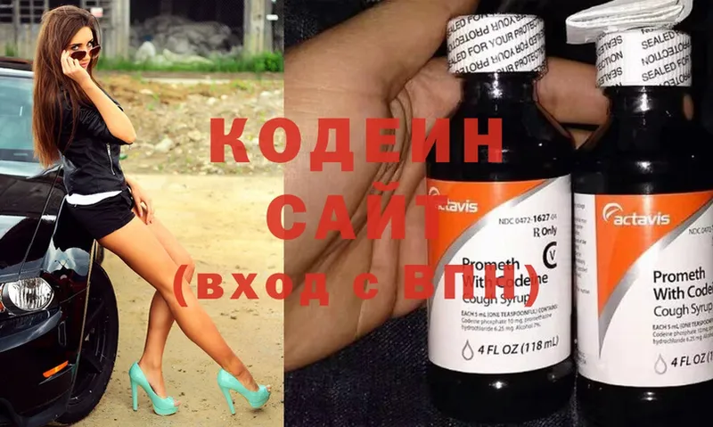 Кодеиновый сироп Lean напиток Lean (лин) Белинский