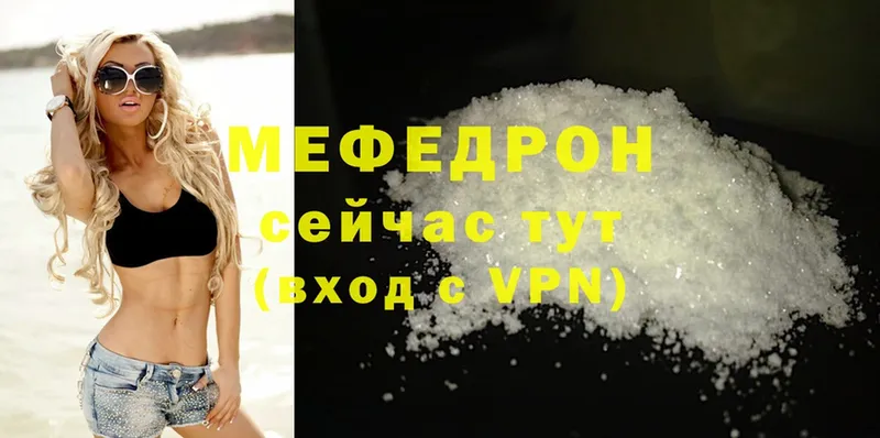 МЕФ mephedrone  kraken маркетплейс  Белинский 